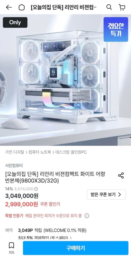 9800X3D + Lian Li nửa thân trắng