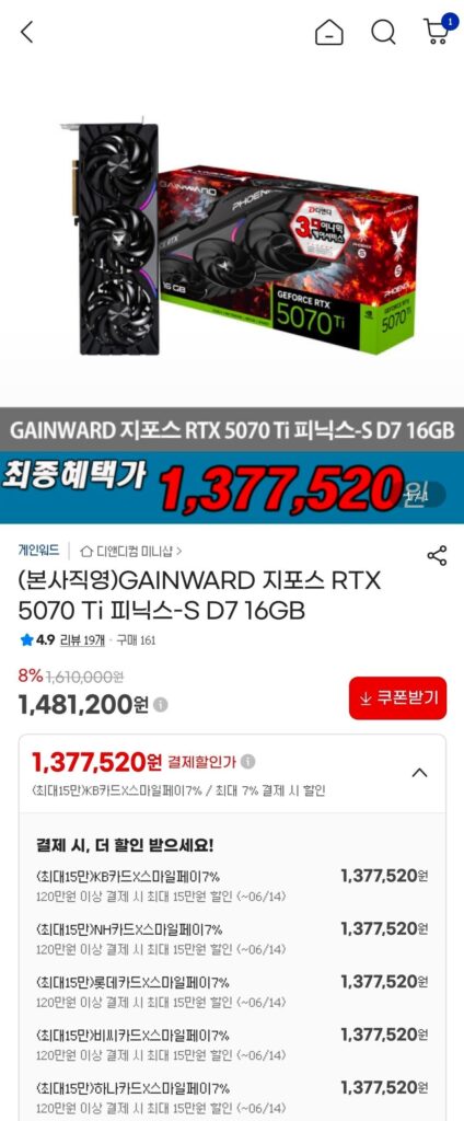 GAINWARD GeForce RTX 5070 Ti Phoenix-S D7 16GB