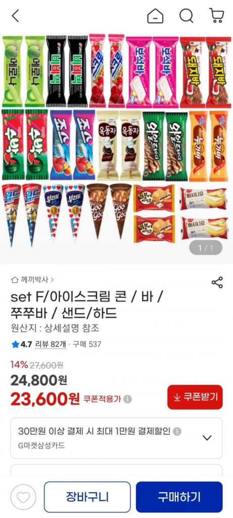 30 loại kem bao gồm Melona, ​​​​BB Big, World Corn và Tteokkeo Samanco