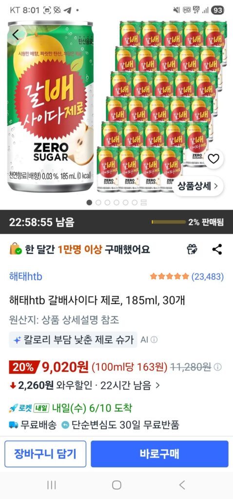 Haitai HTB Galbae Cider Zero, 185ml, 30 chiếc