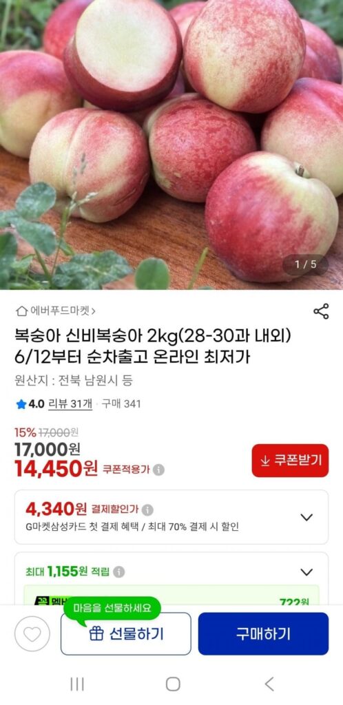 Đào Sinbi Đào 2kg