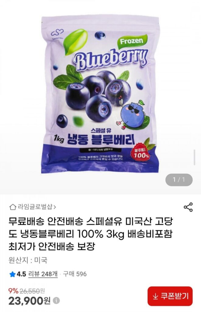 Việt quất đông lạnh U American đặc biệt x 3kg