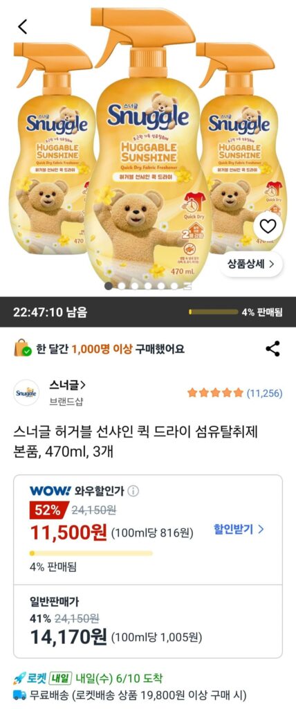 Máy Khử Mùi Vải Nhanh Khô Snuggle Huggable Sunshine, 470ml, 3 chiếc