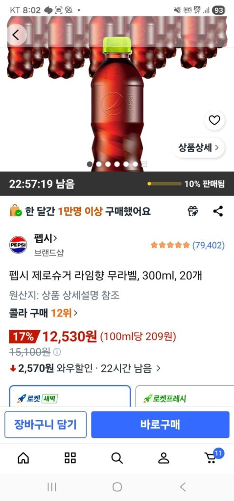 Pepsi Không Đường Hương Vị Vôi Không Nhãn, 300ml, 20 chiếc