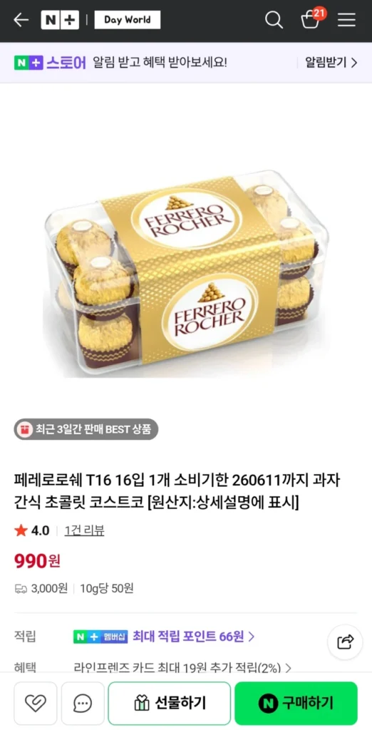 Ferrero Rocher 16 miếng