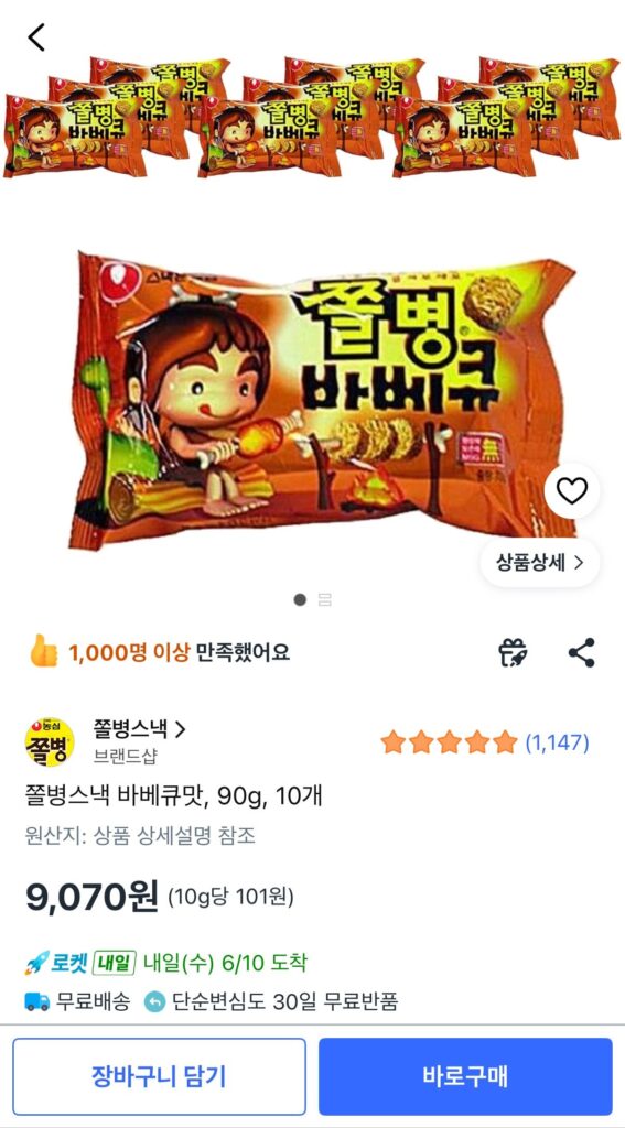 Jjolbyeong snack vị thịt nướng, 90g, 10 miếng