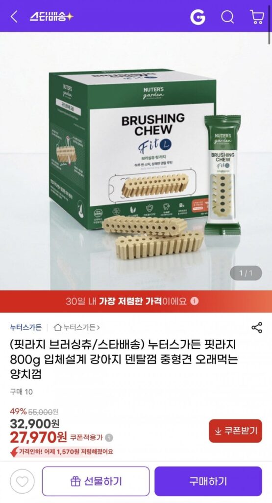 Kẹo Cao Su Đánh Răng Nutters Garden 800g
