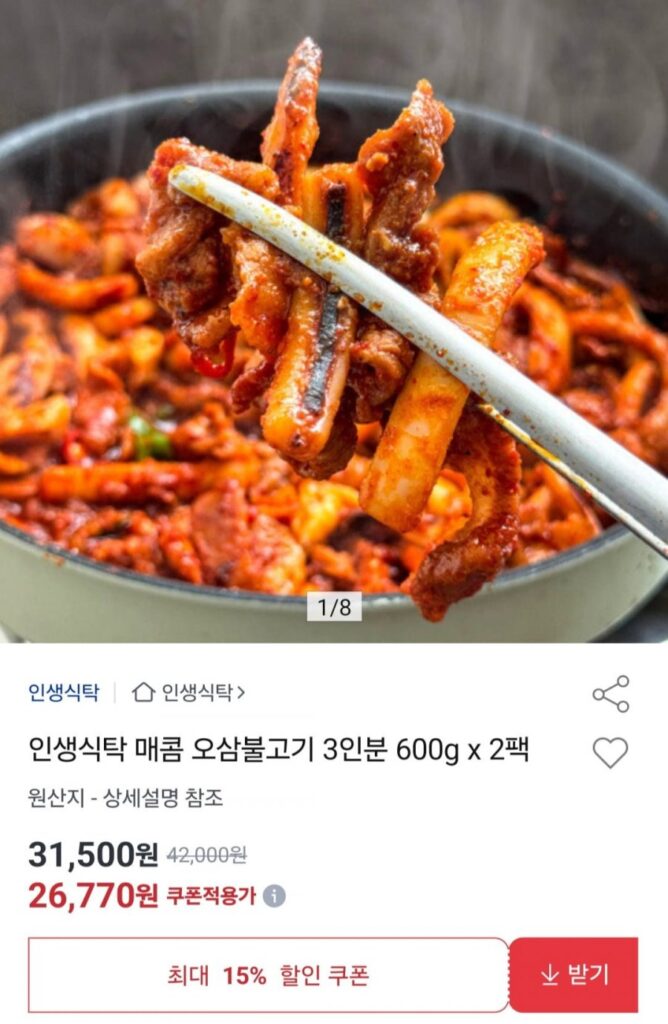 Life Spicy Osam Bulgogi 3 phần 600g x 2 gói