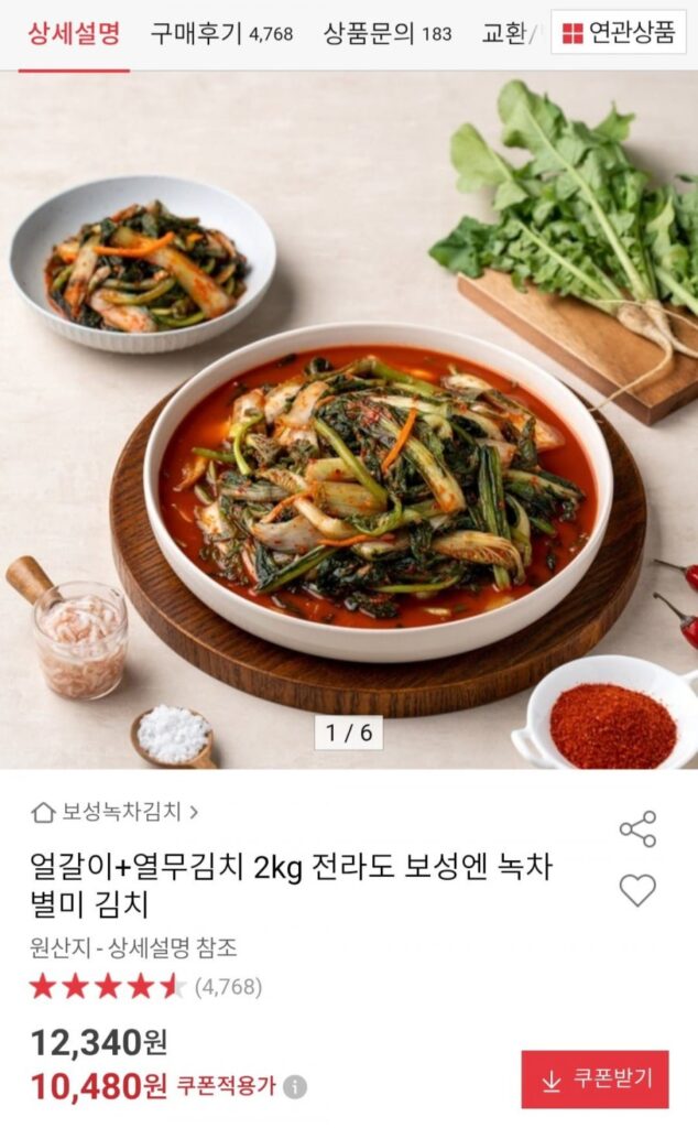Eolgali + Kimchi củ cải 2kg