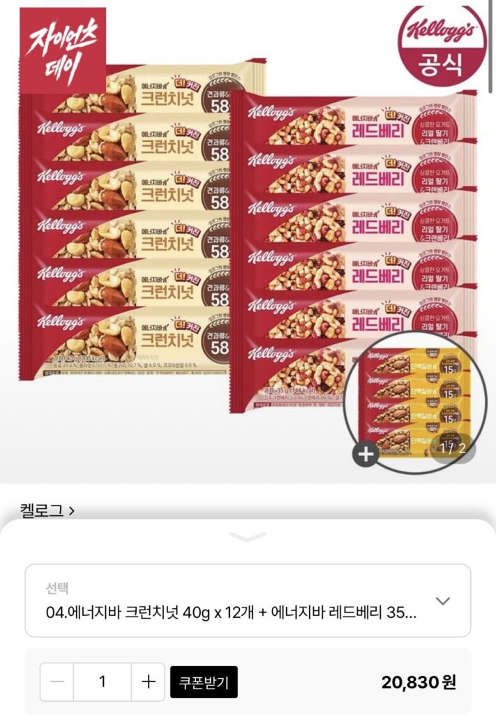 Thanh năng lượng Kellogg’s Crunch Nut 40g 12 thanh + Thanh năng lượng Red Berry 35g 12 thanh + Thanh năng lượng K 4 thanh + Túi sinh thái