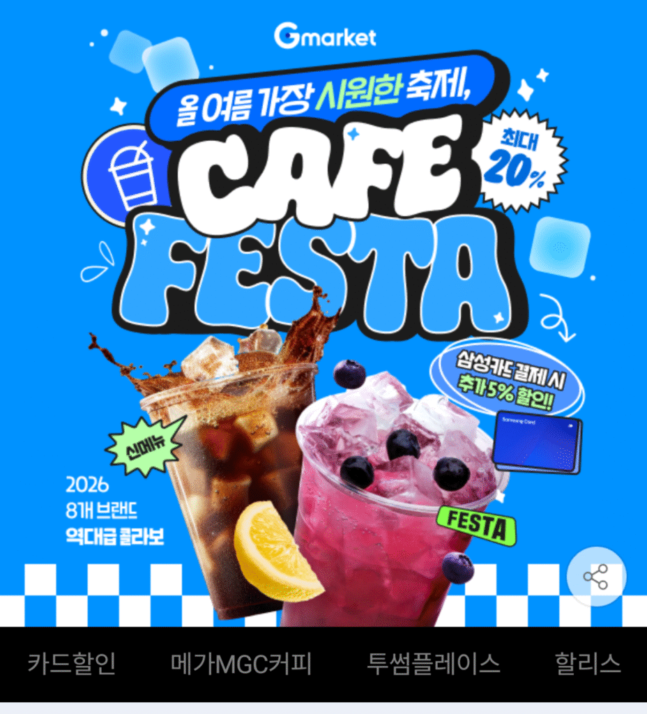 Cafe Festa 2026 bao gồm Mega Coffee, Uzi Coffee, Idaya, Gongcha, Twosome, v.v.