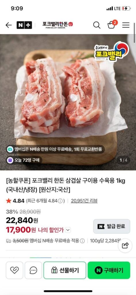 Thịt ba chỉ heo Valley 1kg