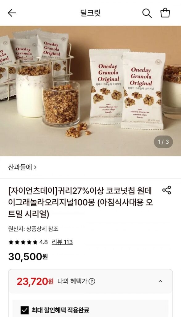 Sangwadeul One Day Granola Original 100 túi