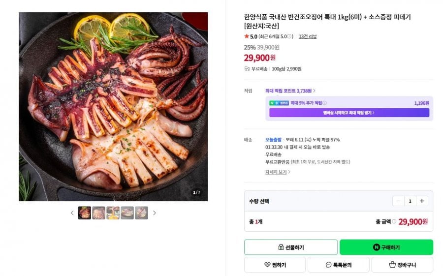 Hanyang Foods Mực bán khô nội địa cực lớn 1kg (6 miếng) + Tặng kèm sốt Pidegi