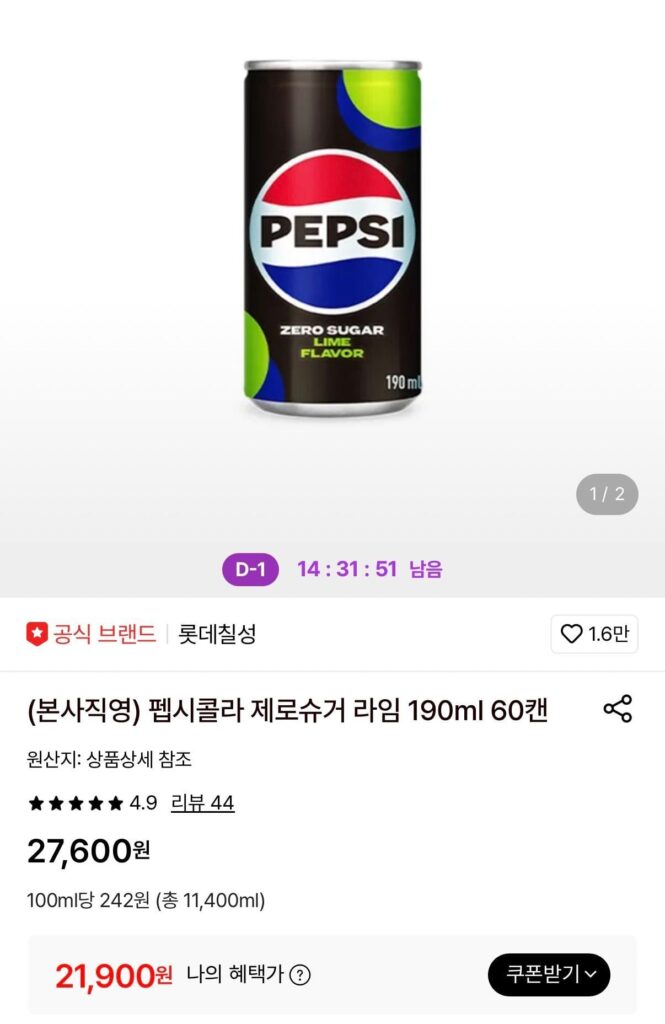 Pepsi Cola Không Đường Vôi 190ml 60 lon