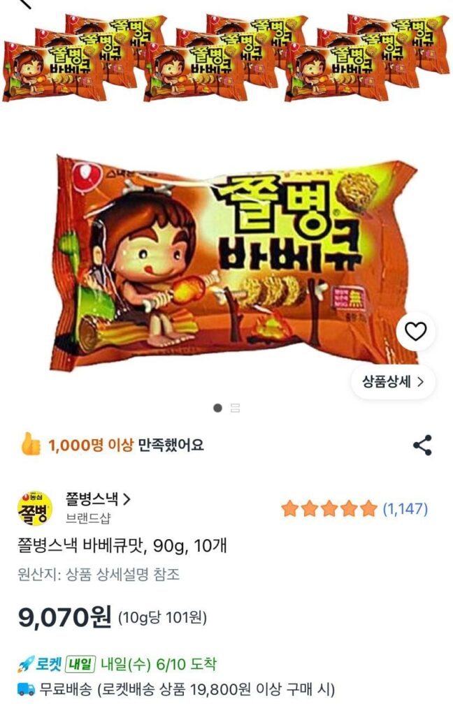 Jjolbyeong Snack Vị BBQ 90g 10 Miếng
