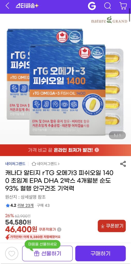 [G Market] Dầu cá Altige Omega 3 của Canada 46.400 won/miễn phí vận chuyển