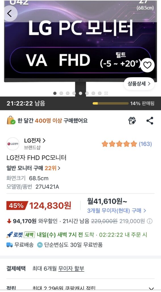 Màn hình PC LG Electronics 27U421A