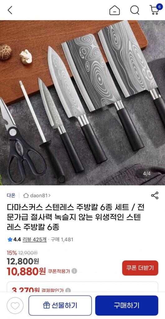 Bộ dao làm bếp bằng thép không gỉ Damascus gồm 6 chiếc