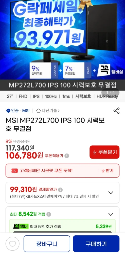 Bảo vệ mắt MSI MP272L700 IPS 100