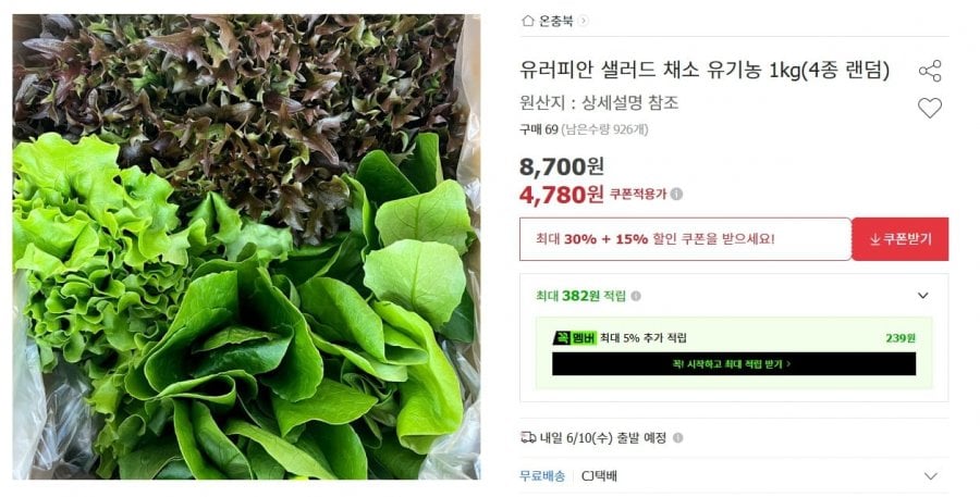 Salad Rau Hữu Cơ Châu Âu 1KG (4 loại ngẫu nhiên)