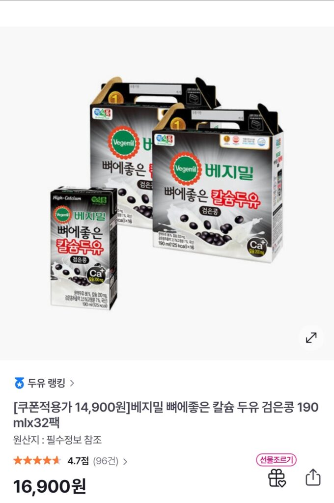 Sữa đậu nành Vegemil Canxi Đậu đen Tốt Cho Xương 190mlx32 Gói
