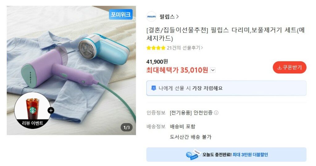 Bộ bàn ủi + tẩy xơ vải Philips