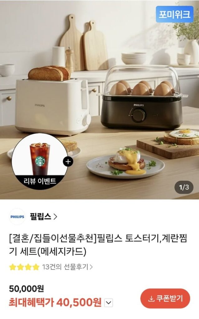 Bộ 2 máy nướng bánh mì + nồi trứng Philips