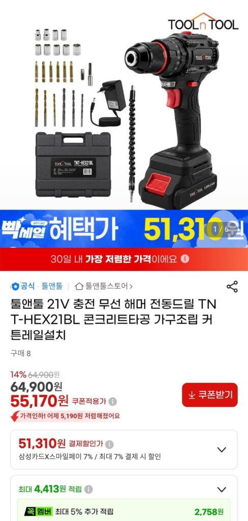 Dụng cụ khoan điện 21V HEX21BL