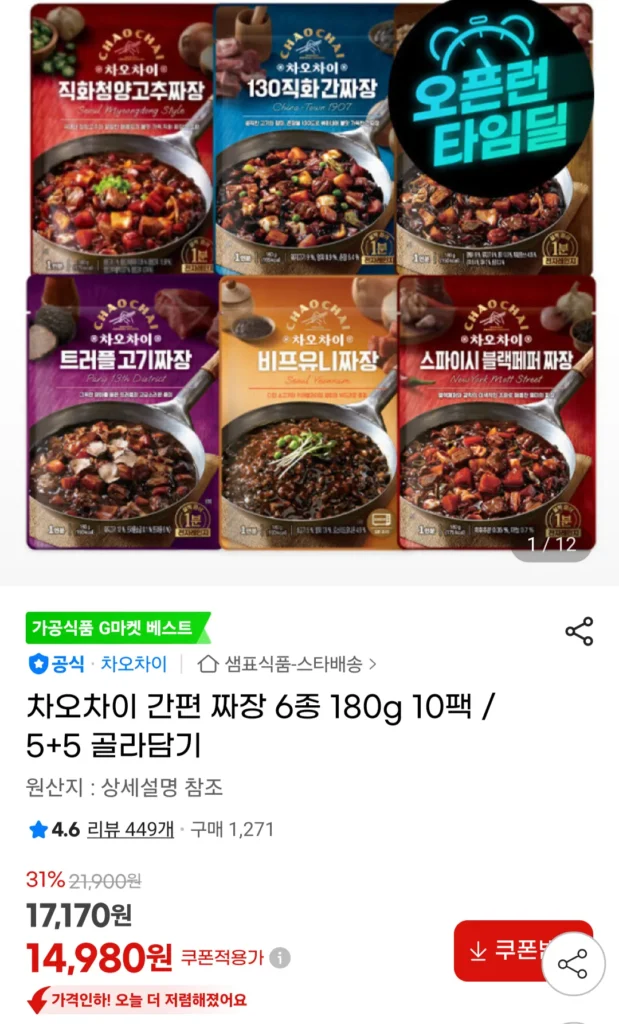 Chao Chai Easy Jjajang 6 Loại 180g 10 Gói / 5+5 Chọn Và Thêm