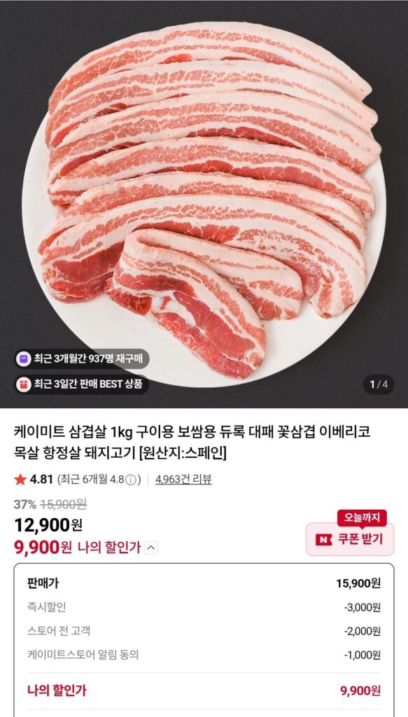 Thịt ba chỉ K-Meat 1kg
