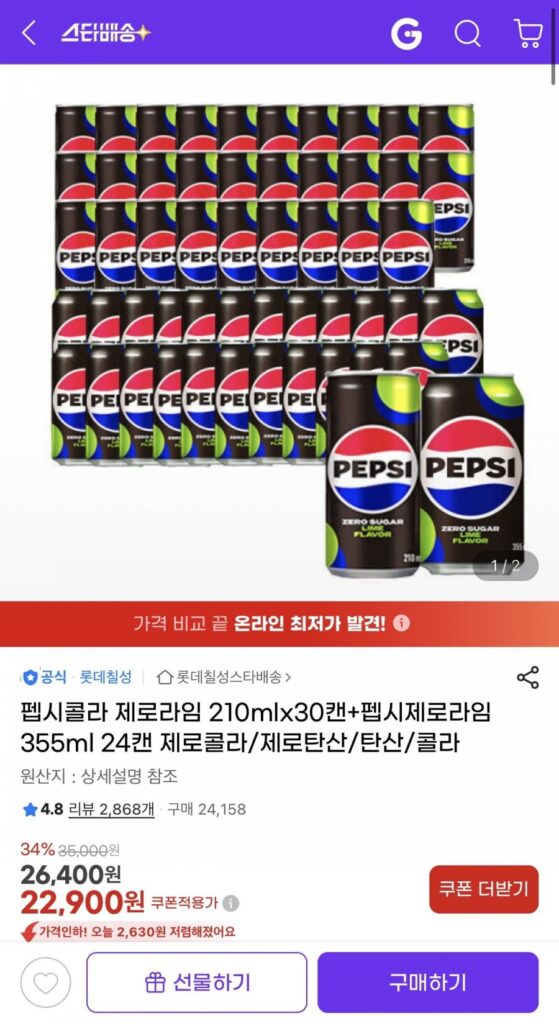 Pepsi Zero Lime 210ml 30 lon + 355ml 24 lon