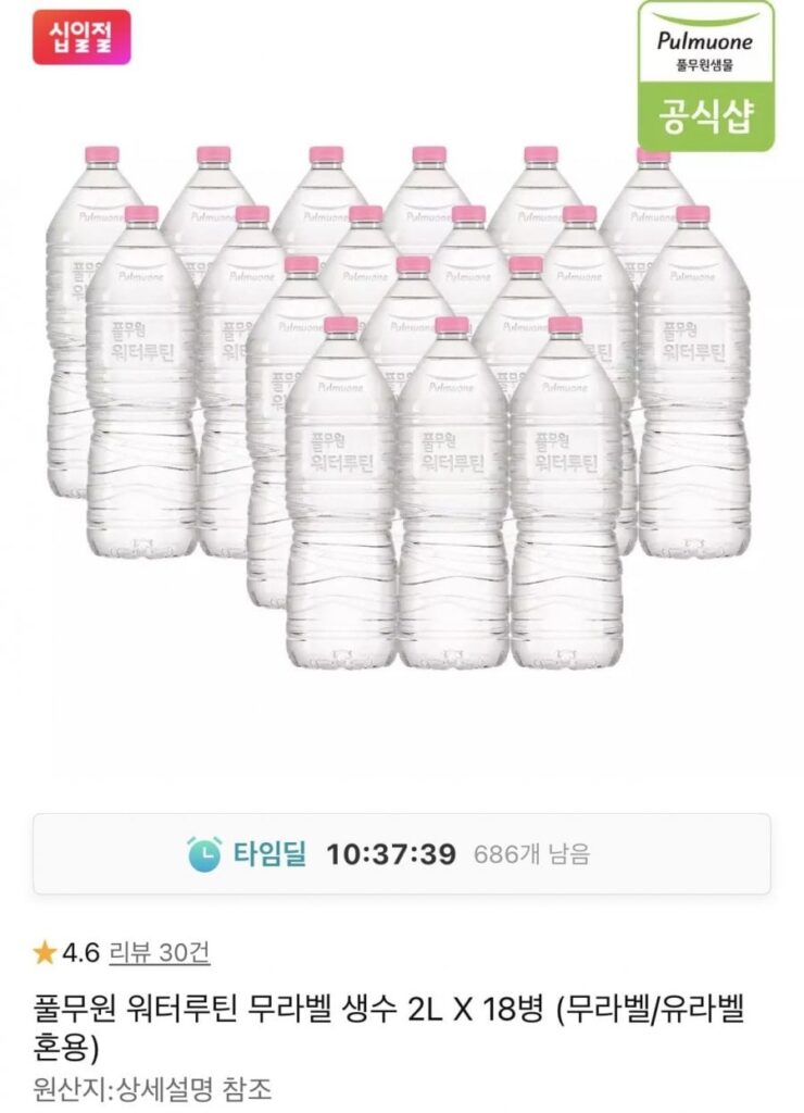 Nước uống Pulmuone thường lệ 2L 18 chai