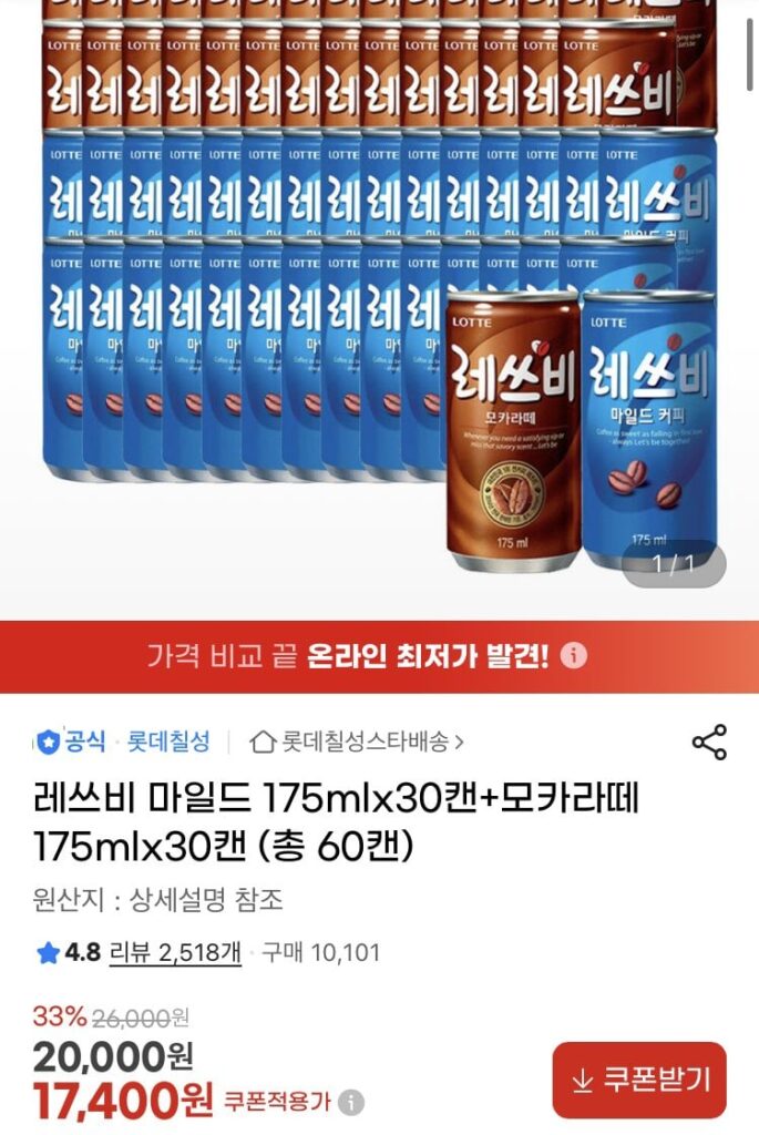 Let’s Be Mild 175ml 30 lon + Mocha 175ml 30 lon
