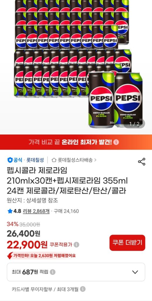 Pepsi Cola Zero Lime 210mlx30 lon + Pepsi Cola Zero Lime 355ml 24 lon Zero Cola