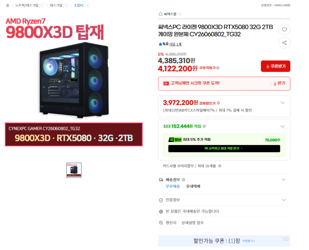 9800X3D+5080 Tough+32GB+2TB (DRAM O) Toàn bộ thân máy ASUS Tough