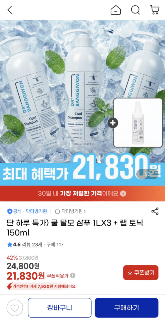 Dầu Gội Trị Rụng Tóc Cool 1LX3 + Wrap Tonic 150ml