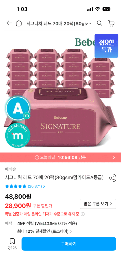 Bebesup Signature Red 70 tờ 20 gói (80gsm/Mom Guide loại A)