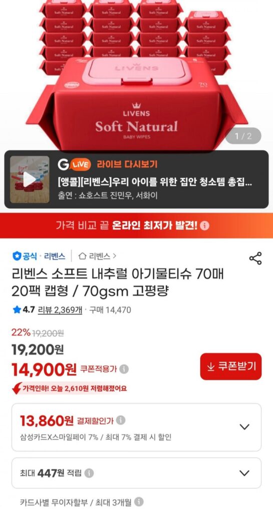Khăn ướt mềm tự nhiên 70 tờ, 20 gói, 70gsm
