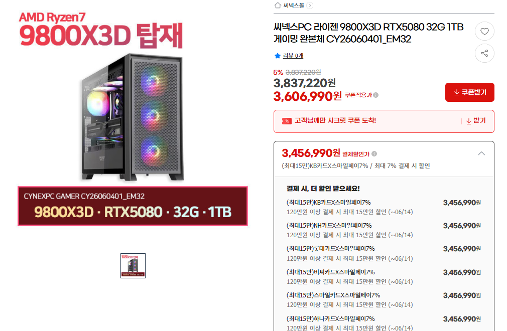 [G Market] 9800X3D RTX5080 32G 1TB (tặng 007)