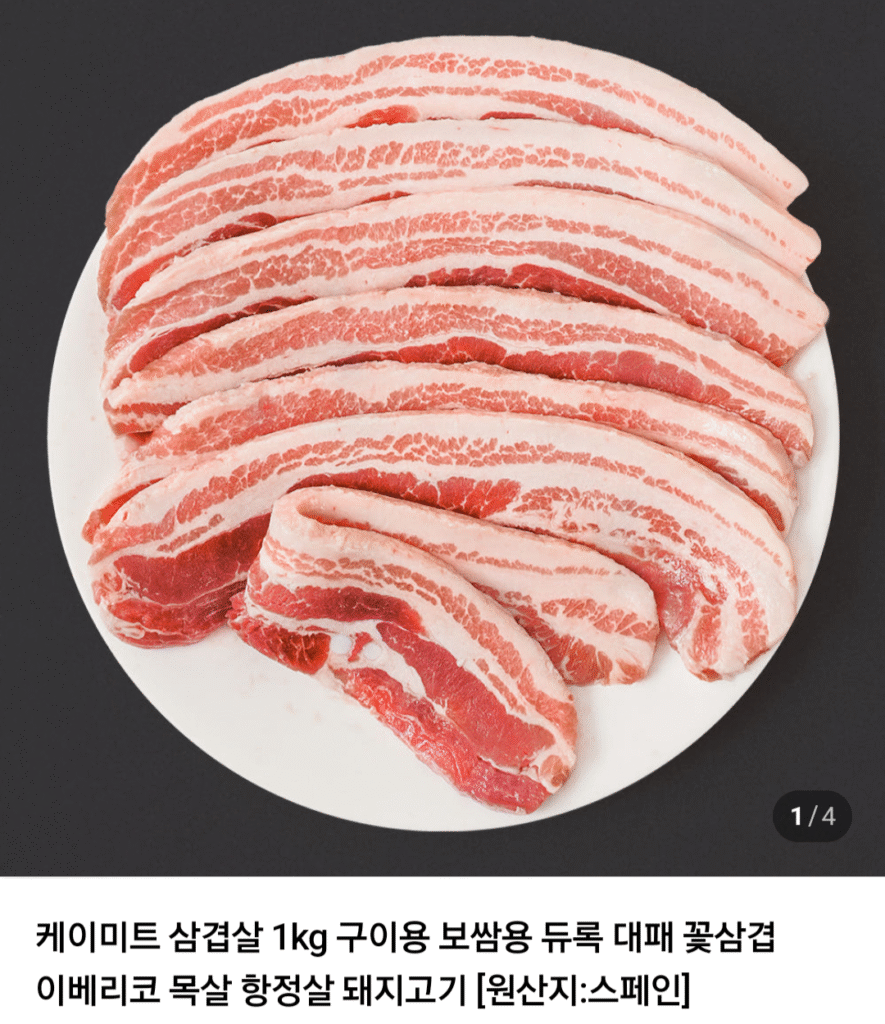 1 kg để nướng ba chỉ lợn Đức/Tây Ban Nha 