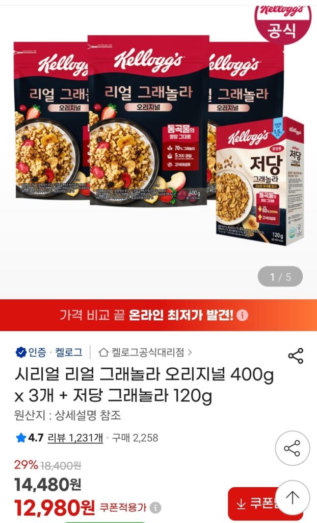 Ngũ Cốc Real Granola Original 400g x 3 + Granola Ít Đường 120g