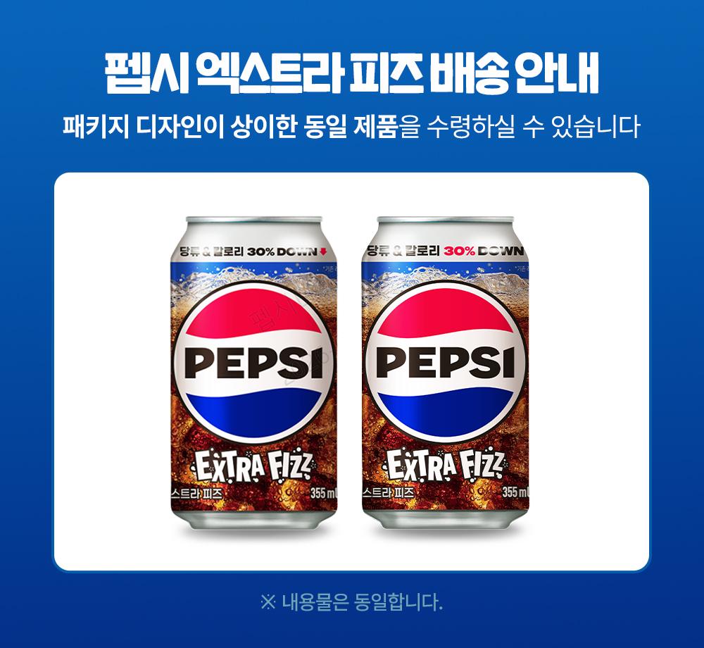 Pepsi Cola Extra Fizz, 355ml, 24 miếng