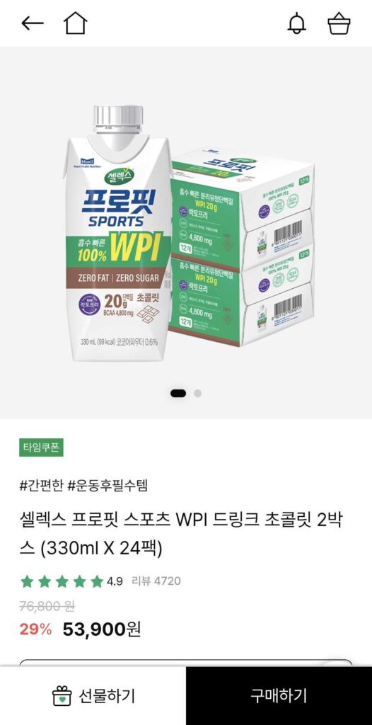 Selex Profit Sports WPI Drink Chocolate 330ml x 24 gói