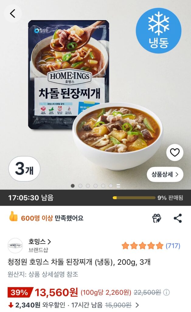 [Coupang] Tương đậu nành Chadol hầm Homin’s 200g 3 gói
