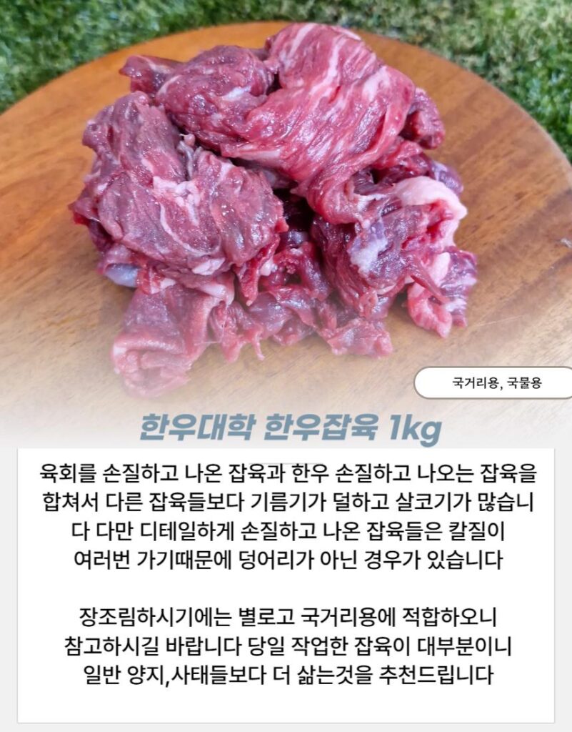 Thịt bò Hàn Quốc đại học Hanwoo, 1kg, 1 miếng