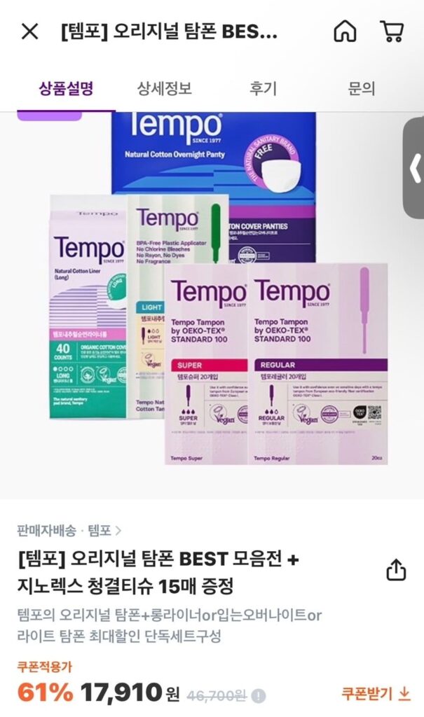 Bộ sưu tập Tampon gốc Tempo TỐT NHẤT + 15 khăn giấy lau Ginorex miễn phí