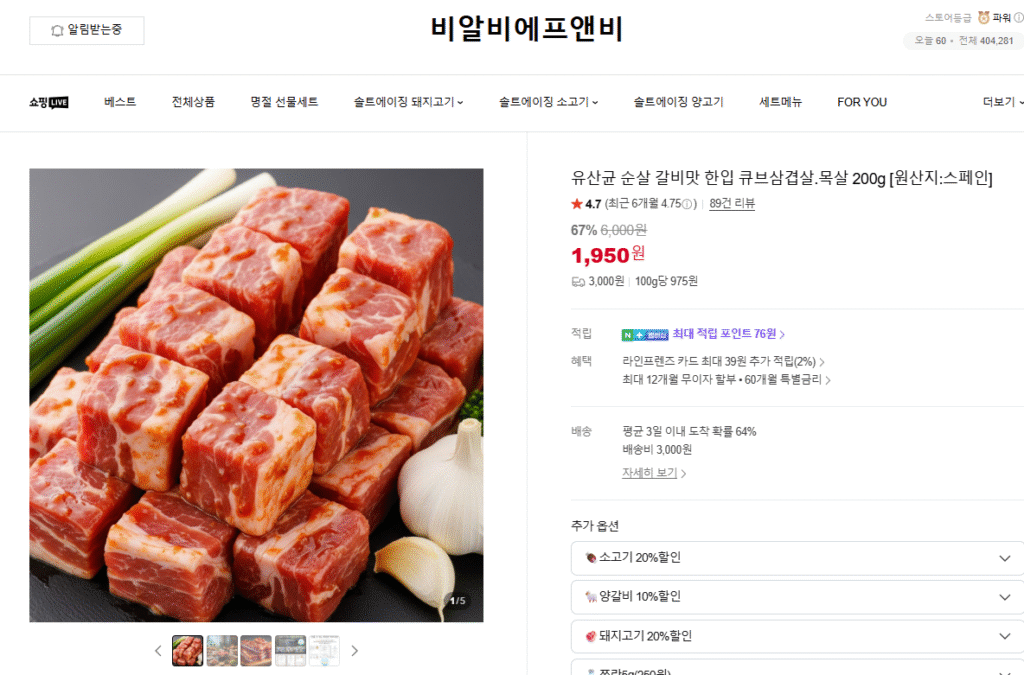 Thịt ba chỉ, thịt cổ không xương vị sườn 200g 