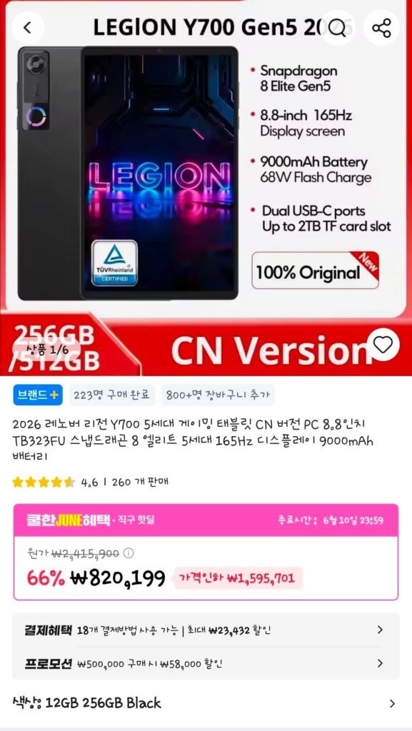 2026 Lenovo Legion Y700 máy tính bảng chơi game thế hệ thứ 5 CN phiên bản PC 8.8 inch TB323FU