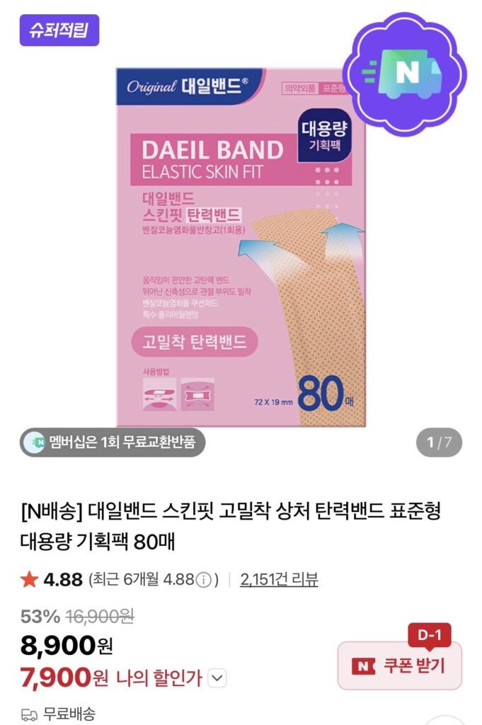 Dây thun Daeil Band Skin Fit 80 tờ